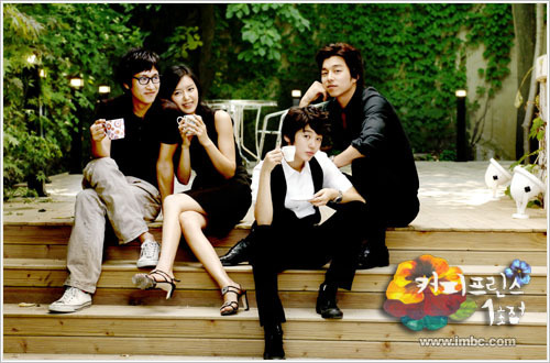 1st Prince of Coffee House K-drama Korean Yoon Eun Hye Gong Yoo